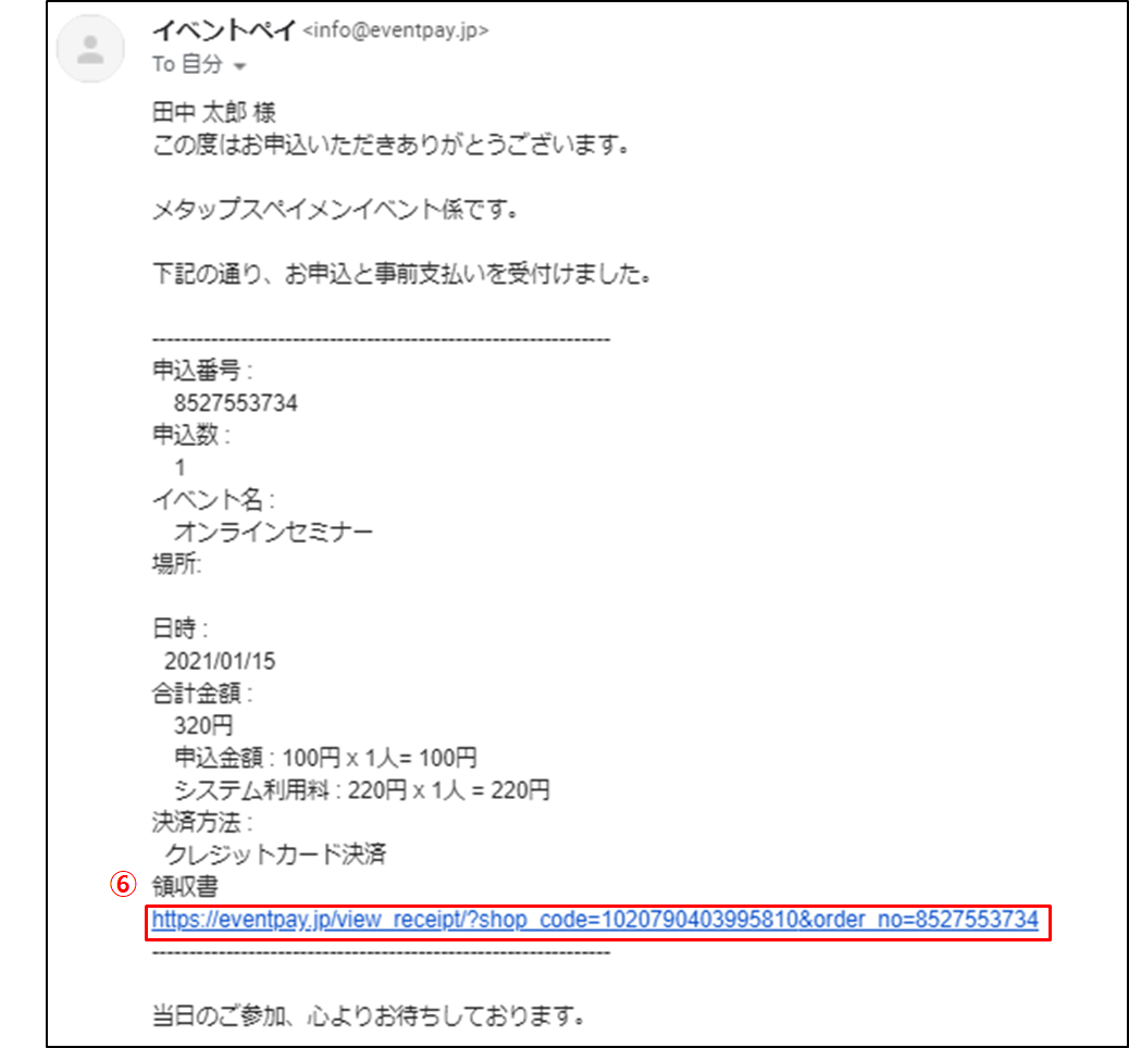 MP-B20 SⅡ 新品未使用 動作確認のみAirPAY エアペイ 領収書領収証